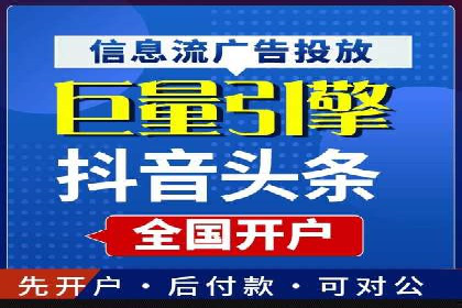 抖音信息流广告的投放效果评估与反思